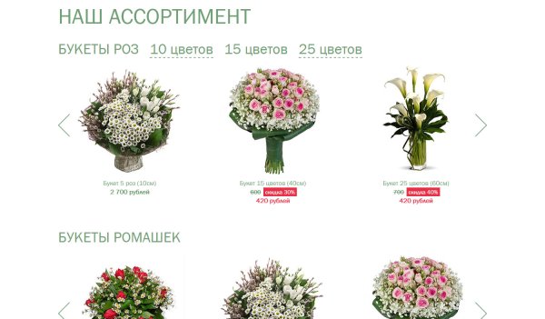 Флаеры для цветов