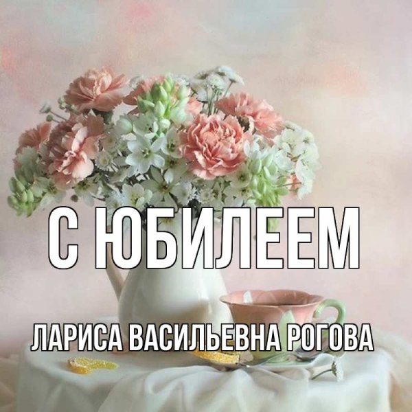 Цепочка с именем Лариса