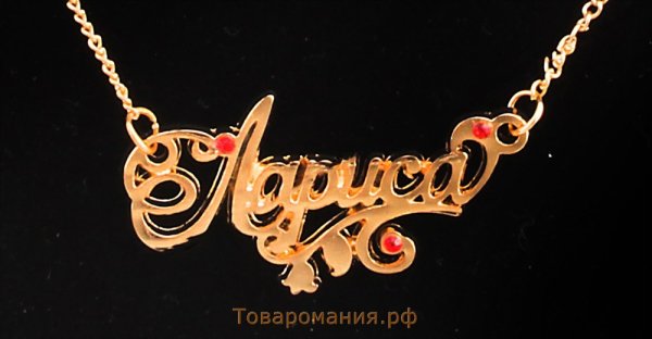Спасибо Лариса открытки