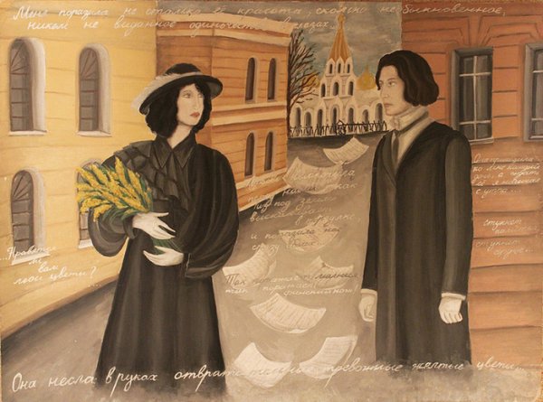 Маргарита и мастер из романа Булгакова