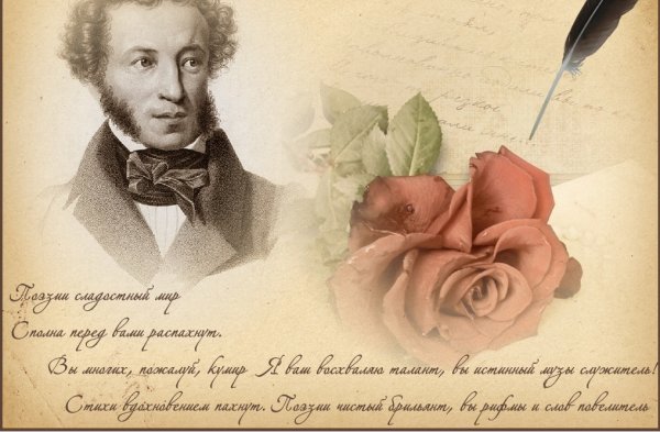 Всемирный день поэзии