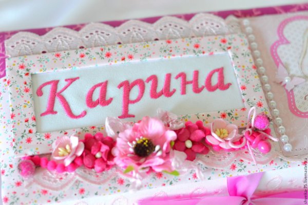 С днём рождения Карина