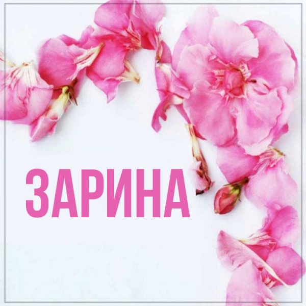 С днём рождения Кристина
