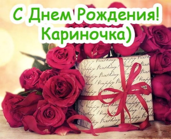 С днём рождения Азиза