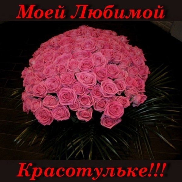Красотулька открытки
