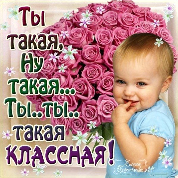 Красивые комплименты подруге