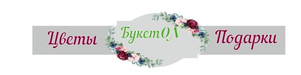 Вывеска для магазина