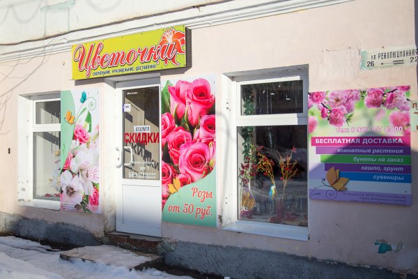 Наружная реклама магазина цветов