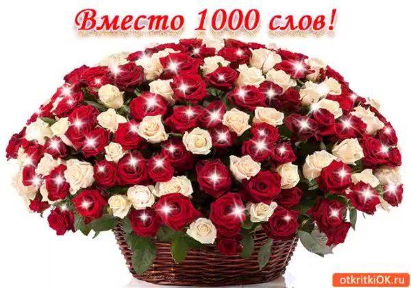 Слово букет