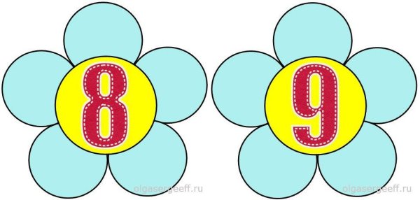 Цветочки с цифрами