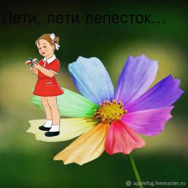 Сказочный лес с растениями
