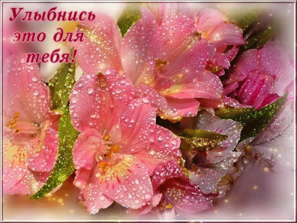 Открытка блестящая и очень красивые
