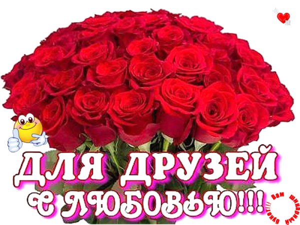 Пожелания счастья и здоровья