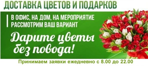 Реклама цветочного магазина