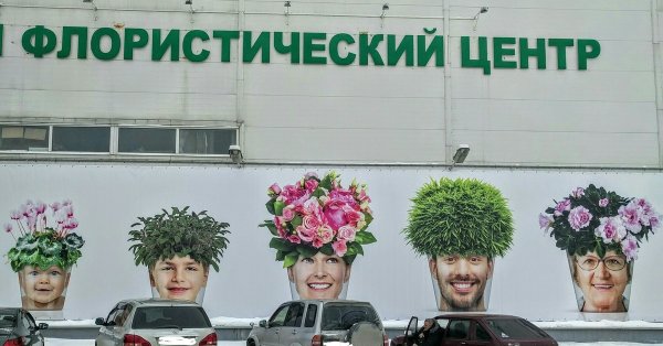 Реклама цветочного магазина