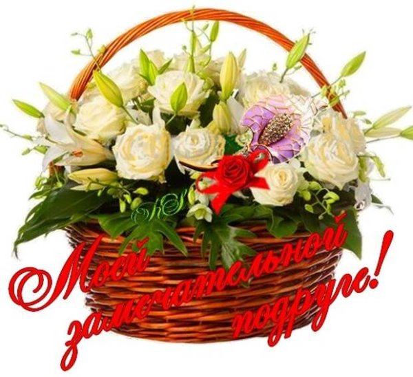 Корзинки с цветами и пожелания