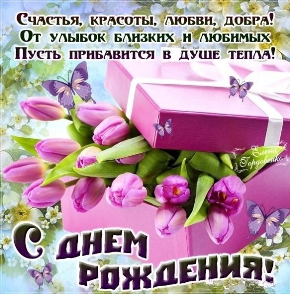Поздравление Юльяны с днем рождения