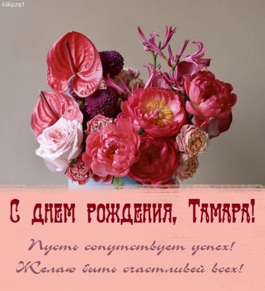 С днём рождения Серафима