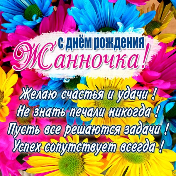 Вита с днем рождения