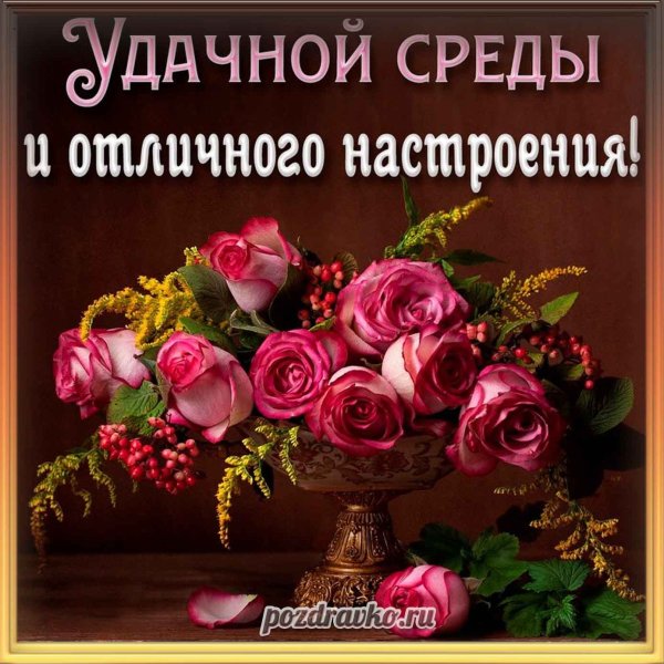 Чудесное настроение