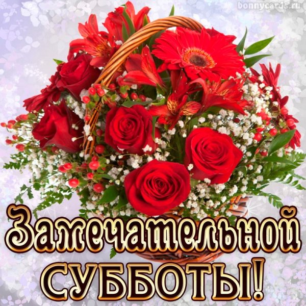 Букеты с пожеланиями