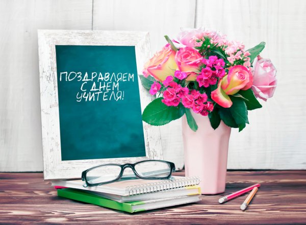 Осенний букет учителю