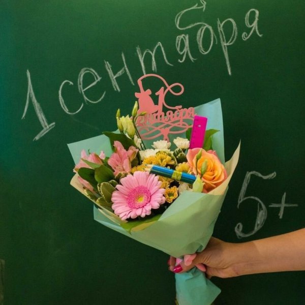 Букет на 1 сентября
