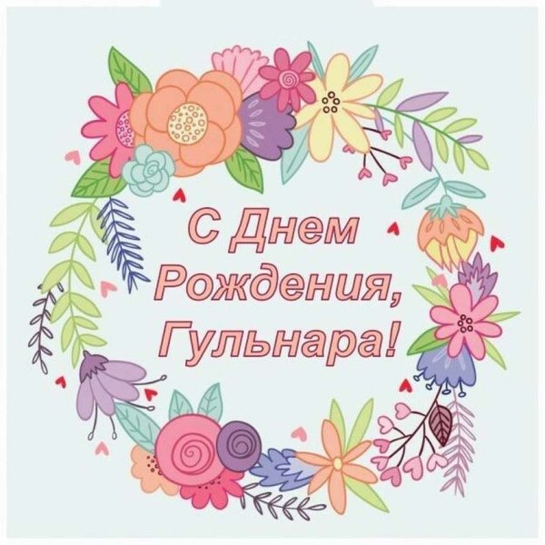Поздравление бабушке