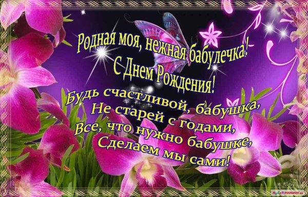 Поздравление с 8 марта бабушке