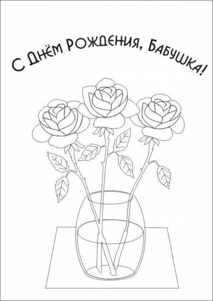 Поздравления с днём рождения бабушке