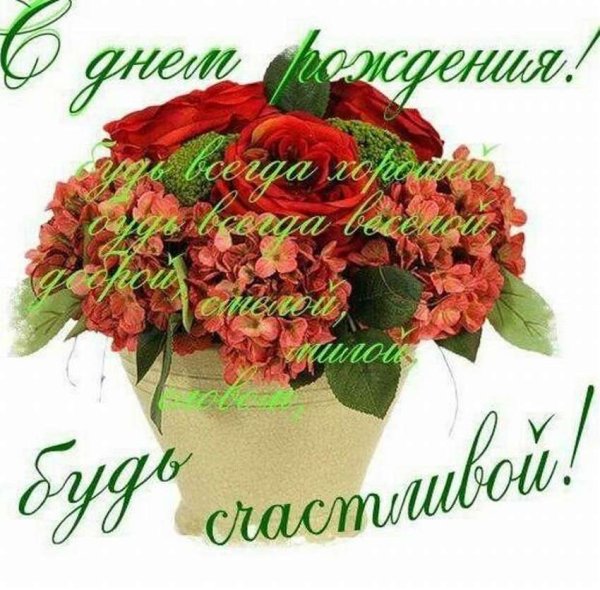 Открытки с днём рождения Ксюшенька