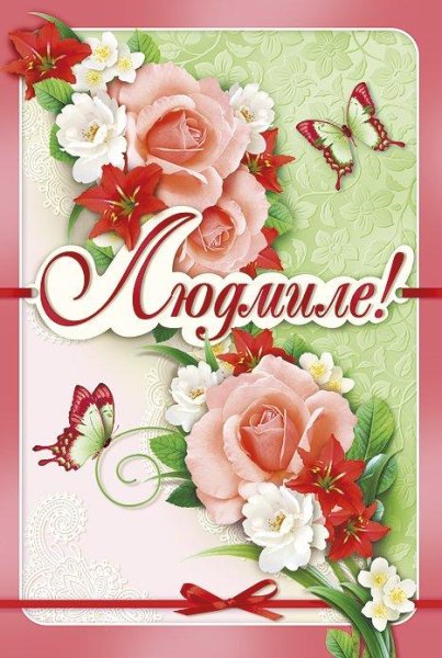 Розы и жемчуг