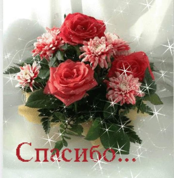 Букет "спасибо"