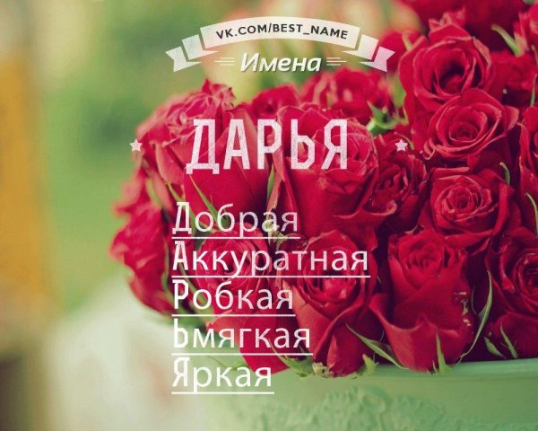 Красивые букеты для Дашеньки
