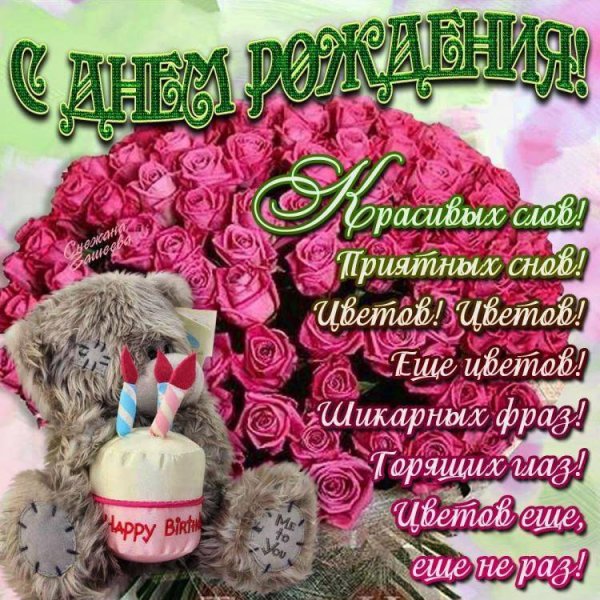 Цветы для Дашеньки