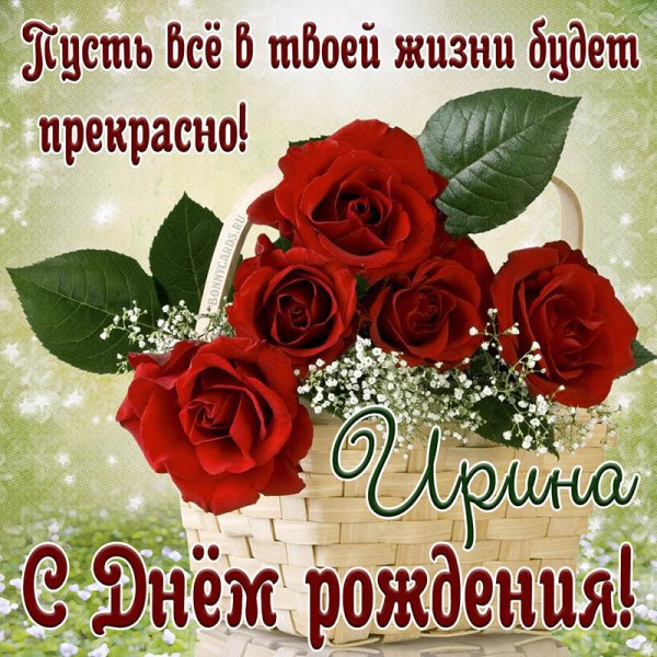 Букет цветов для Иришки