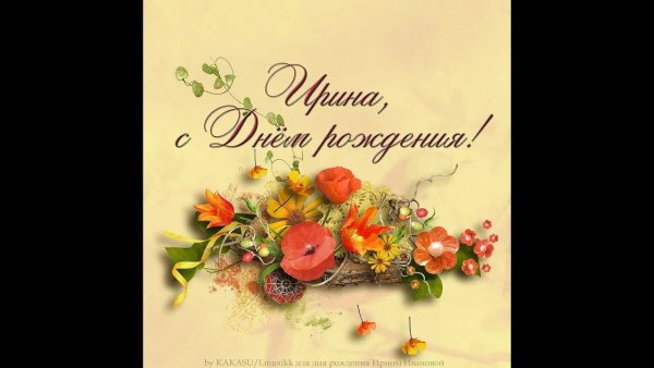 Букет цветов «день рождение»