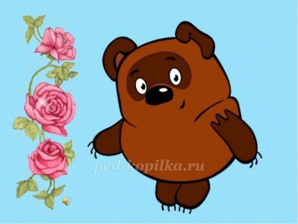 Раскраска мишка Винни пух