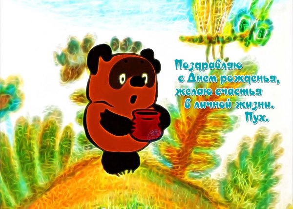 Винни пух и Пятачок Советский