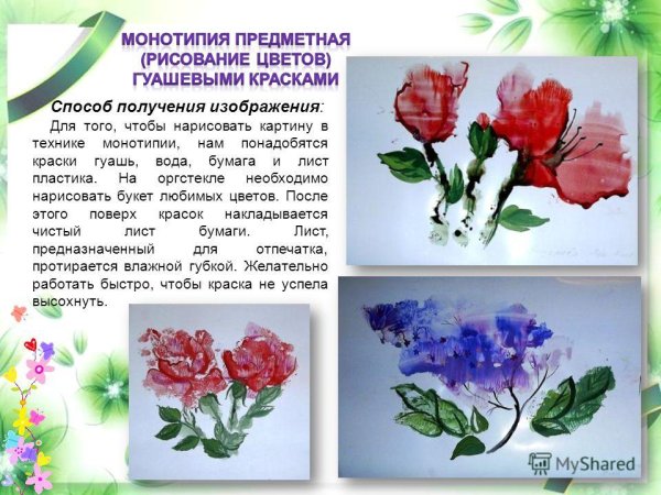 Монотипия для детей цветы