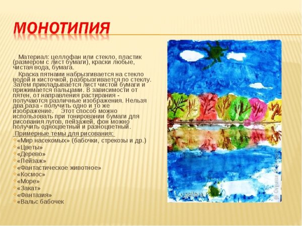 Необычное рисование акварелью