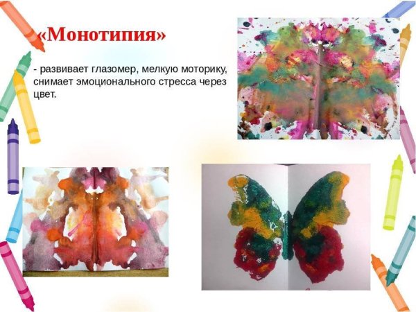 Данилочкина Анастасия монотипия