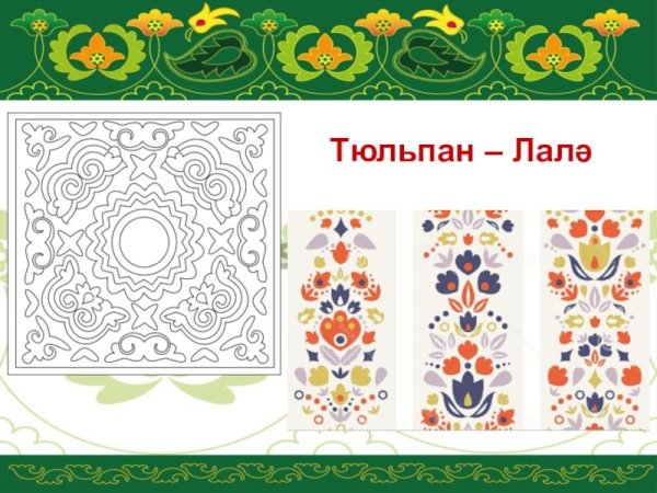 Народный орнамент Татарстана
