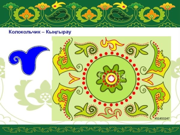 Татарский орнамент