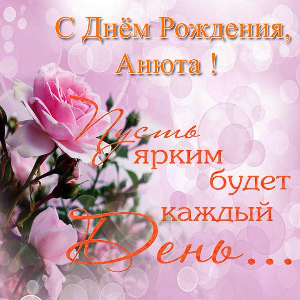 С днём рождения Регина