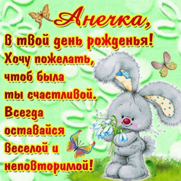 С днем рождения цветы анимация