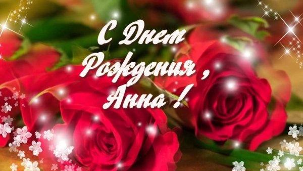 Поздравительная открытка