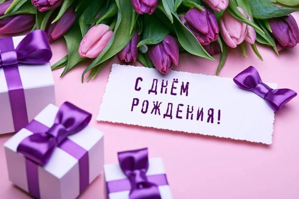 С днём рождения 18