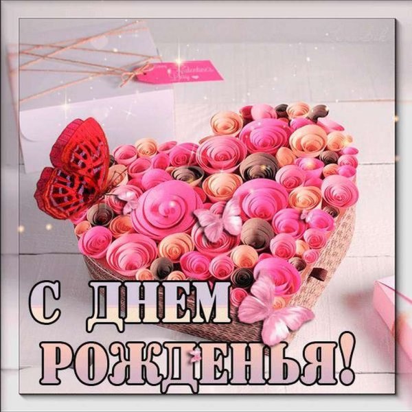 С днем рождения цветы стихи