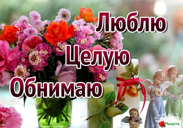 Объятия образ